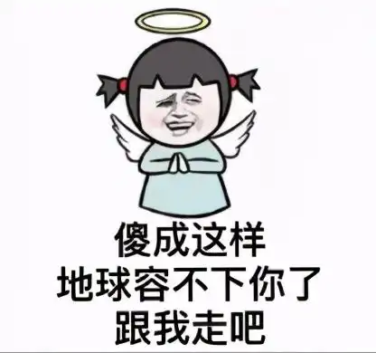  小公主的故事从分手的阴影中走出的她,被大白馒头掳获芳心