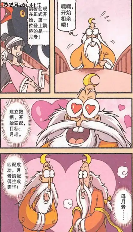 大话降龙降龙吃鸡粮成超级赛亚人桃红鹊桥魔力神仙也无法抵挡