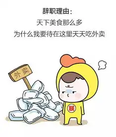  史上最奇葩的辞职信老板看完哭疯了