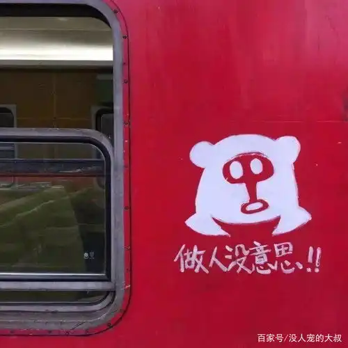  搞笑段子火车上厕所门的对话