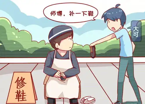 烂鞋子搞笑图片卡通我要