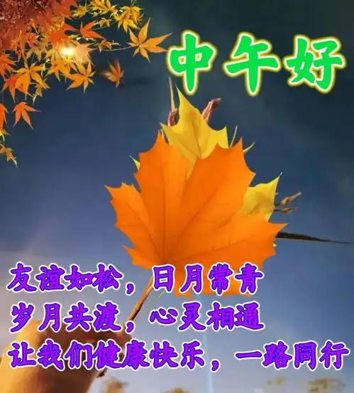  8月21日早安创意祝福图片表情包问候语录大全新的一天吉祥如意周一愉快快乐思念早上好网易订阅