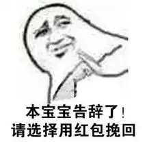  抱拳告辞表情图片抱拳告辞表情包下载飞翔下载