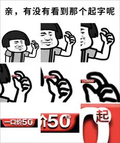 全都是套路图片搞笑宝藏
