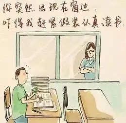 搞笑图片集锦带字老师辛