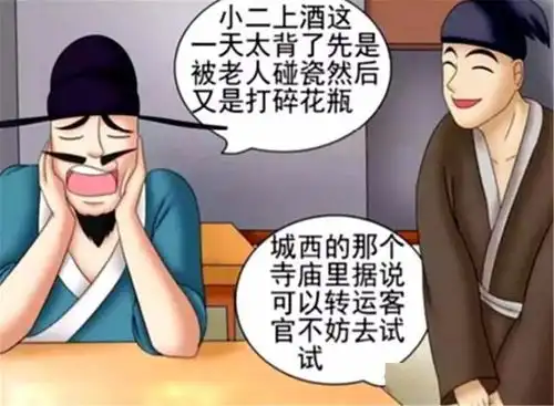  爆笑小伙倒霉透顶,出车祸又被骗钱,他没想到还有更惨的考验