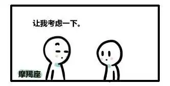 组图前任求复合12星座搞笑反应大集合