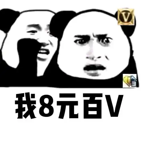  前有八千光耀,后有八元百v