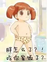  文字配图片胖怎么了吃你家饭了