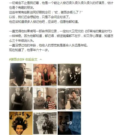  15年前,谢园和新京报说的这些话,现在看依然刻骨铭心