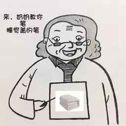 磐安奶奶教孙子看图识字,看到最后笑喷了  磐安奶奶教孙子看图识字,看到最后笑喷了
