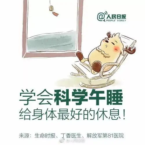 睡个午觉图片