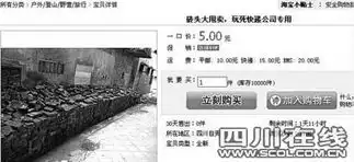  最牛网店卖砖头玩死快递公司