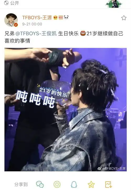 生日庆祝图片搞笑21岁生