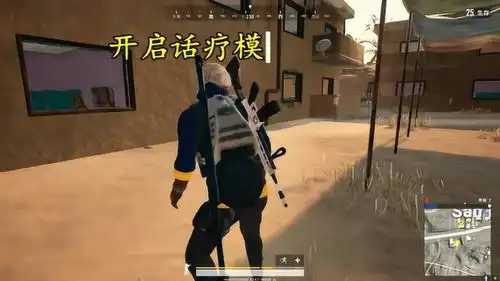 绝地求生搞笑视频一个注重细节的主播,没想到竟然这么嚣张 绝地求生搞笑视频一个注重细节的主播,没想到竟然这么嚣张