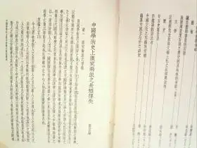  g544,名家论文荟萃,民国商务精印本张菊生先生七十生日纪念论文集,16开砖头厚本尺寸2619,厚6.5公分,内收录胡适叶恭绰谢国桢等大量名家著作,大量精美珂罗版照片