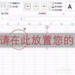  excel如何自制电子公章