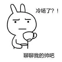  高冷表情包撩妹必备大全2017你理我的时候我就觉得你特别漂亮