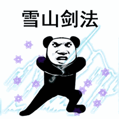  抖音功夫表情包大全高清无水印版gif动态图