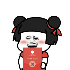  求图丨求图领取区新动图编号927打笔巨款