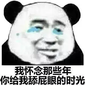  熊猫头表情包i小姐姐,一起遛狗嘛