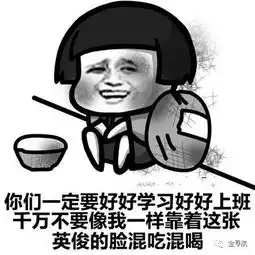 吃喝玩乐穷搞笑图片大家