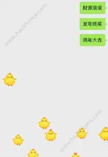  输那些词会掉表情雨2017鸡年微信表情雨关键词分享