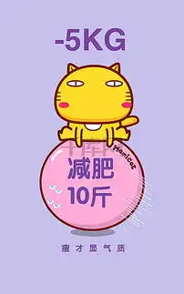 哈咪猫减肥励志卡通h5背景图片免费下载h5背景高清大图千库网图片编号4485566  哈咪猫减肥励志卡通h5背景图片免费下载h5背景高清大图千库网图片编号4485566