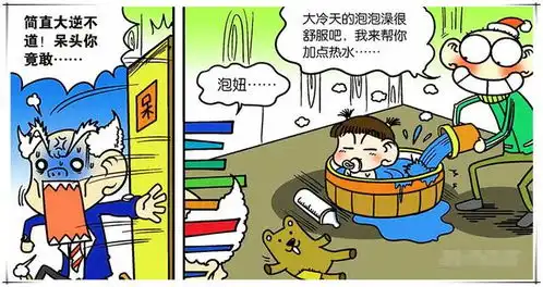 爆笑校园呆头受内伤竟然拉金字塔翔泡妞气坏刘姥姥