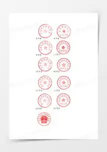  圆形公章模板png图片素材免费下载psd格式熊猫办公