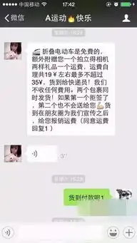 转发朋友圈就送电动车揭八大微信朋友圈新骗局