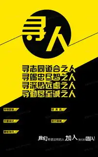  精英招聘海报背景图片素材免费下载熊猫办公