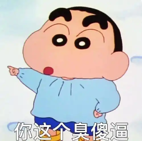  乱七八糟的沙雕表情包,我可太喜欢了
