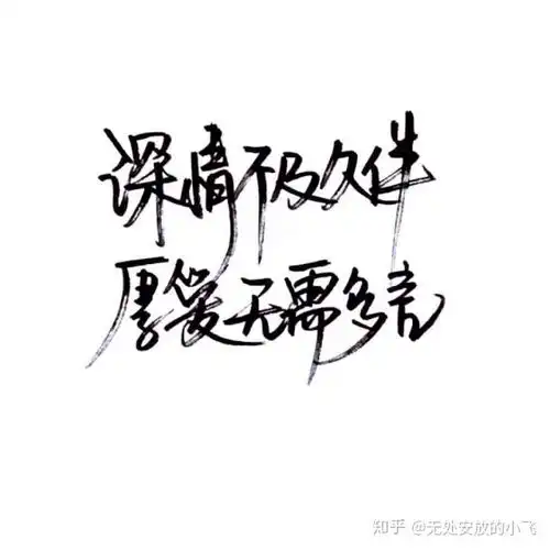  我想收集一下,表达喜欢一个女生很久却被拒绝的文案尽量表现得文艺一点的