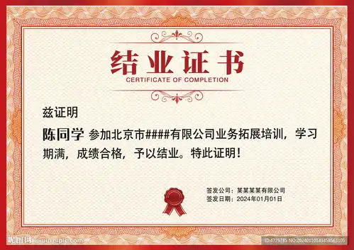  证书设计图招贴设计