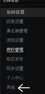  空间日记照片说说怎么设置可以显示到好友空间,不知道怎么搞
