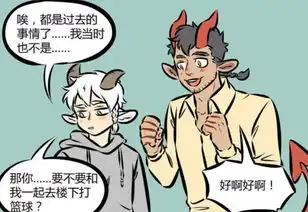  搞笑漫画弟弟哭着说,照片里都是骗人的