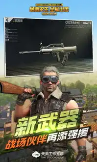  绝地求生全军出击丛林地图更新包下载绝地求生全军出击闪击丛林版v1.0.11.1.0最新版腾牛安卓网