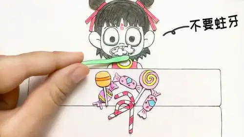  手绘定格动画糖吃多了要蛀牙,给哪吒刷刷牙,好玩
