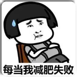  搞笑段子问朋友怎么才能增肥,她叫我去小树林