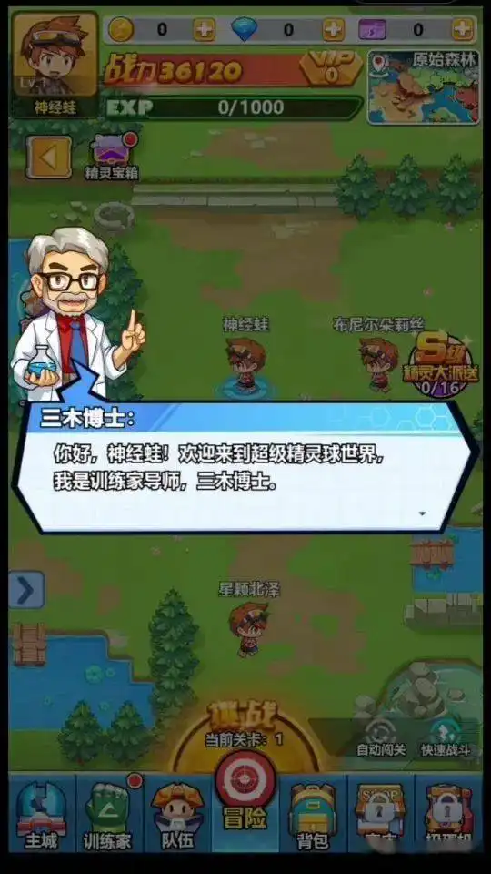  超级精灵球游戏好玩的萌宠冒险精灵养成游戏精灵宝可梦ip改编游戏