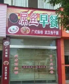  那些大街上搞笑的店名,你见过几个