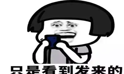  幽默笑话堂弟大婚,新娘竟然是他初恋的女闺蜜
