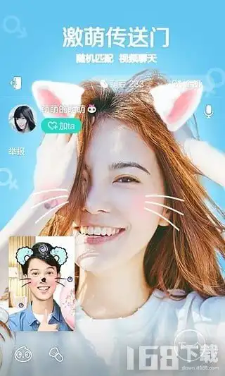 激萌相机app下载激萌相机2025最新版下载v2.4.5it168下载站