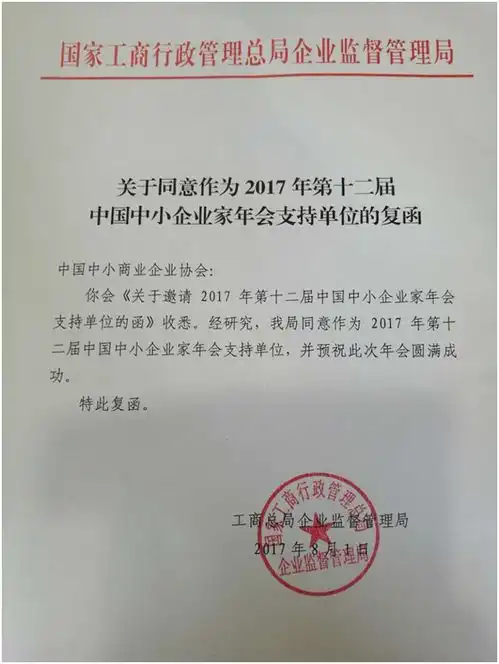  报道沸点天下私刻公章颁发微商百强某媒体被打脸
