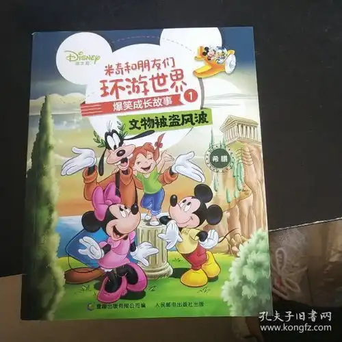  童书诚信图书店孔夫子旧书网