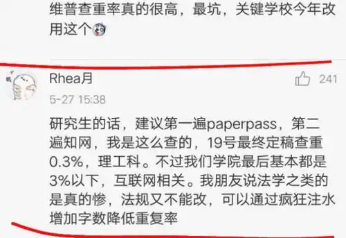  大学生论文查重多搞笑,与小学生作文相似,多花不少冤枉钱