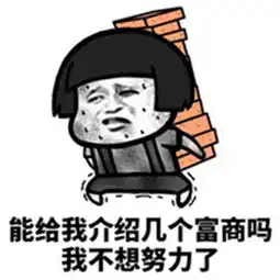 搞笑图片带字幽默微信幽