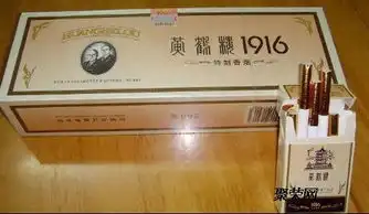  香烟1916价格