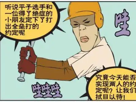  搞笑漫画喜欢看动画片的小孩